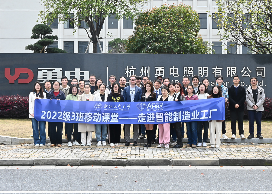 科技为灯光赋能，浙江工业大学学子走进乐鱼参观学习