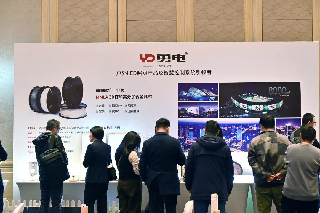 乐鱼出席中国城市照明行业创新与高质量发展高峰论坛并发表重要演讲