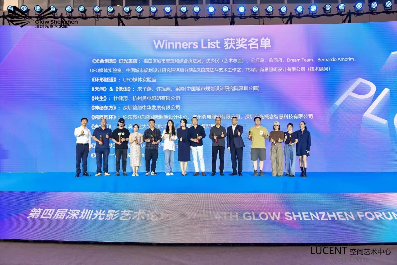 喜报！乐鱼联合创作的两件艺术灯光装置斩获深圳光影艺术季金奖！