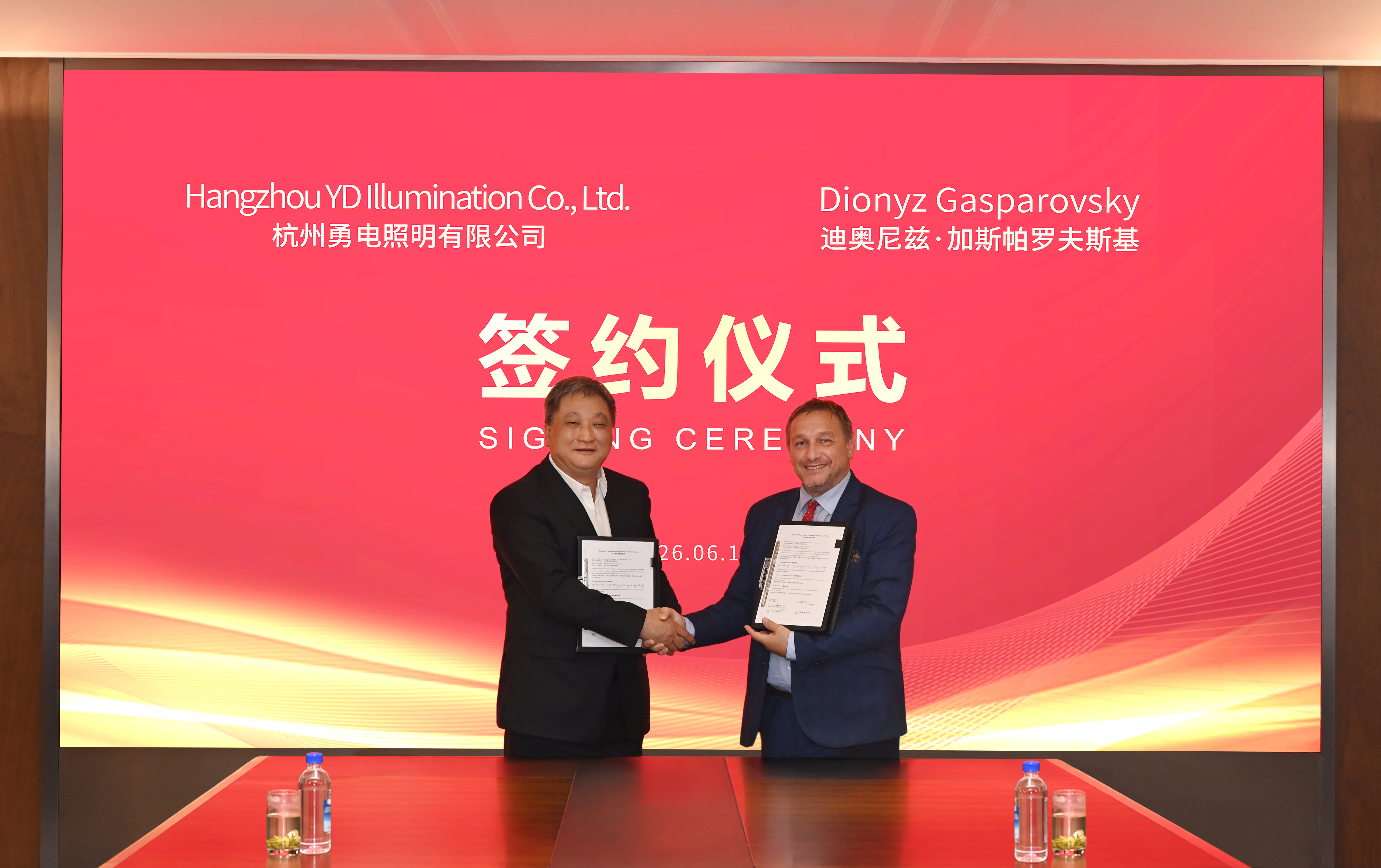 国际照明委员会（CIE）第四分部（户外与交通运输照明应用分部）主任Dionyz Gasparovsky访问乐鱼