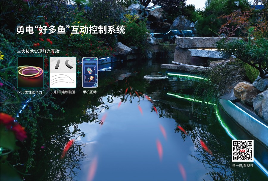乐鱼好多鱼互动控制系统.jpg