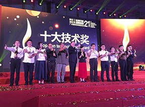 乐鱼照明获2016年阿拉丁神灯奖“十大产品奖”和“十大技术奖”