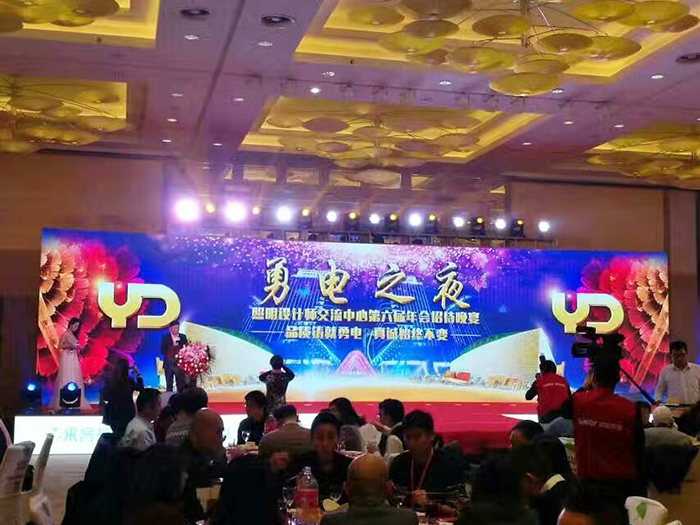 乐鱼之夜，大咖云集共话照明新发展