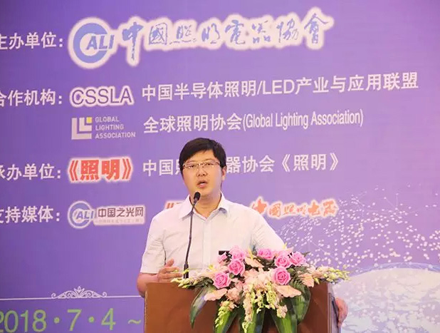 乐鱼出席第八届中国LED照明论坛，宣贯中国照明电器协会团体标准