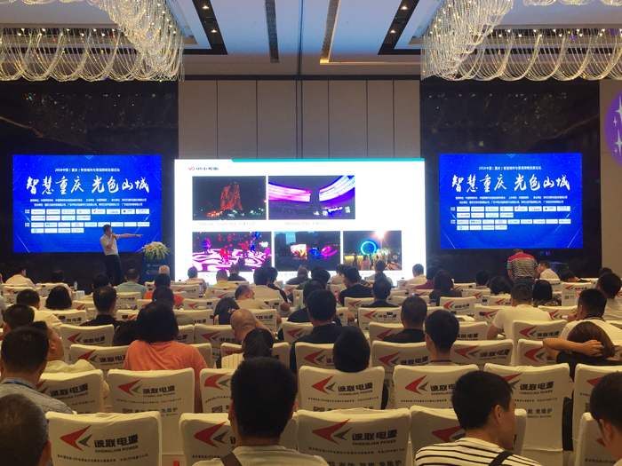 乐鱼照明出席2018中国智慧城市与景观照明发展论坛
