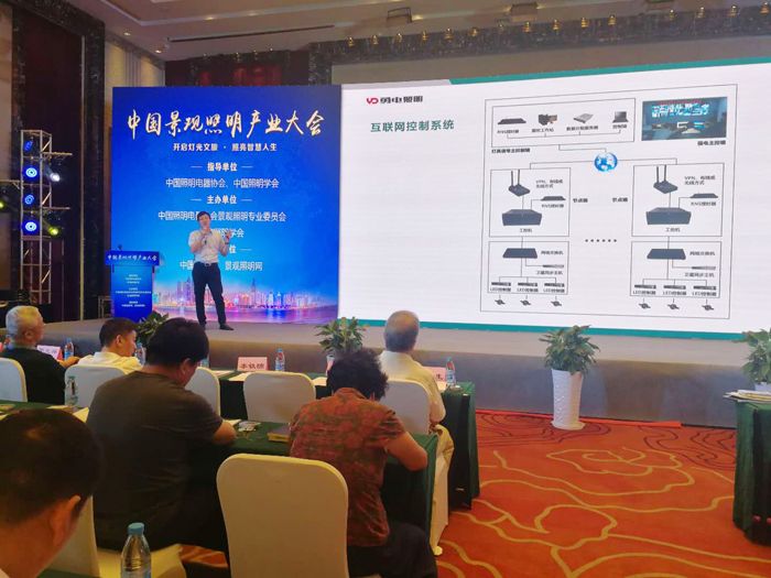 乐鱼闪耀2018中国景观照明产业大会，展现户外景观照明非凡实力