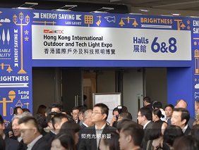 香港国际户外及科技照明博览会|乐鱼亮相展示最新产品!