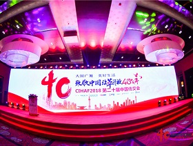 致敬中国改革开放40周年，CIHAF2018中国住交千人盛会，乐鱼荣获两大奖项！