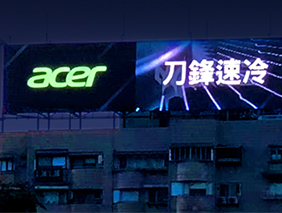 点亮ACER显示之光 | 乐鱼LED广告屏在台北又一新作
