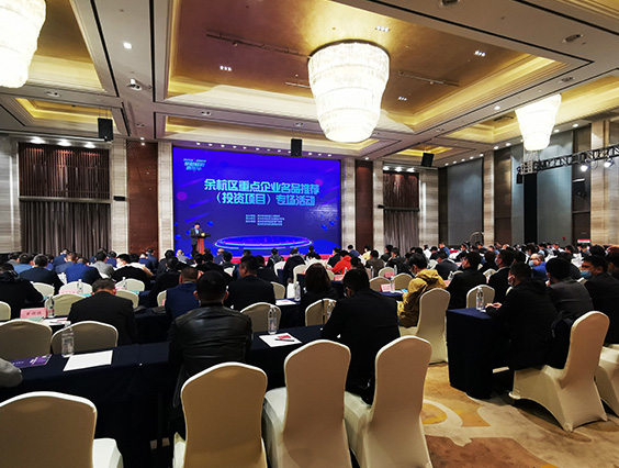 乐鱼照明参加余杭区重点企业名品推荐（投资项目）专场活动
