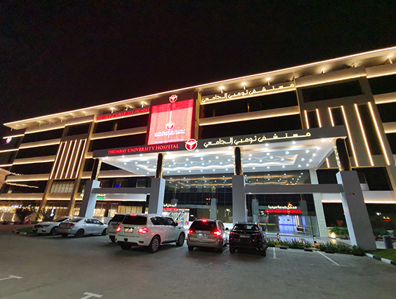 乐鱼照明温暖照亮——阿联酋Thumbay hospital